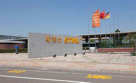 stihl china factory